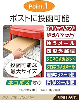 Amazon.co.jp: UNIPACKネコポス最大サイズ ダンボール 【100枚セット Amazon.co.jp: UNIPACKネコポス最大サイズ ダンボール 【100枚セット