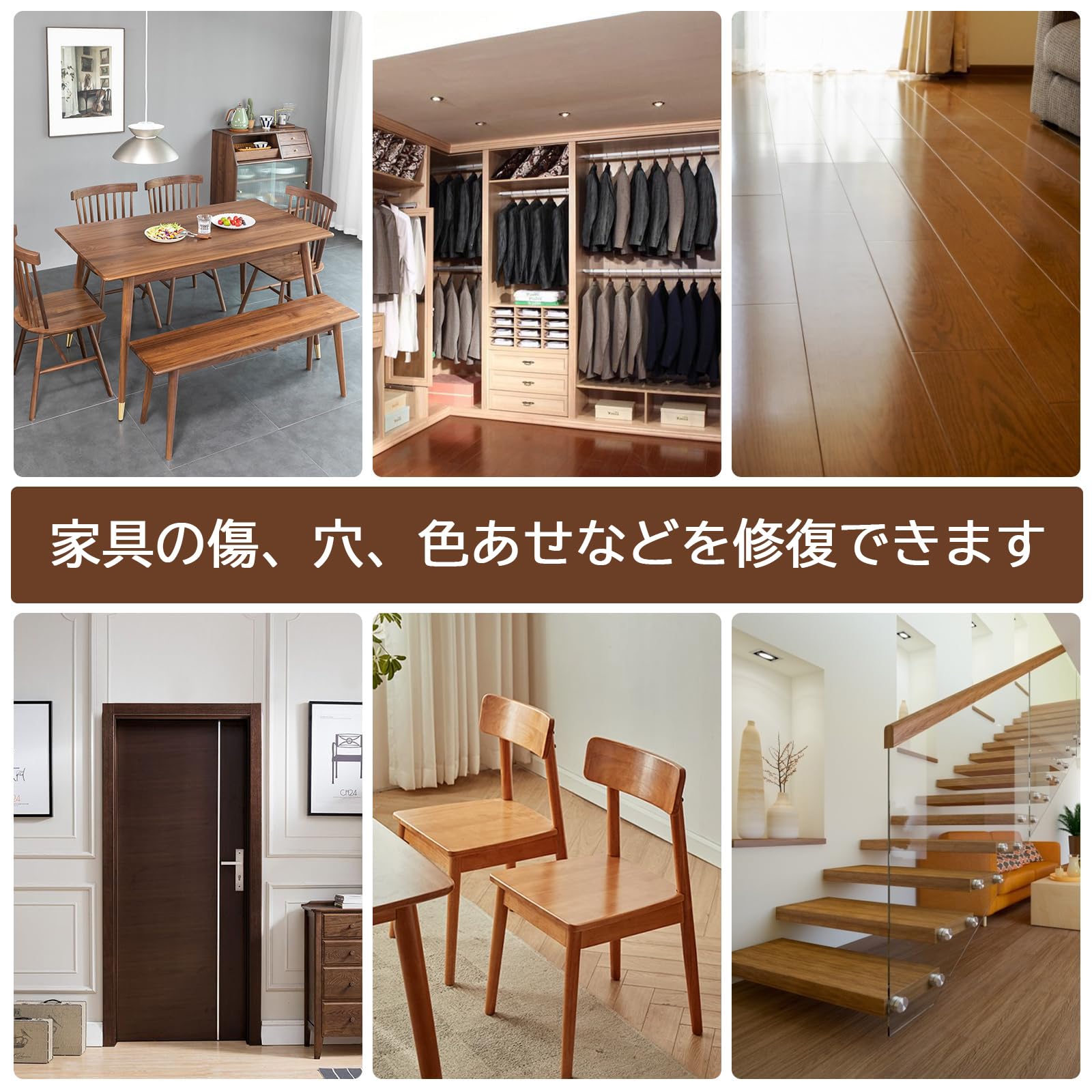 Amazon.co.jp: SEISSO 木製品補修セット フローリング 補修 補修