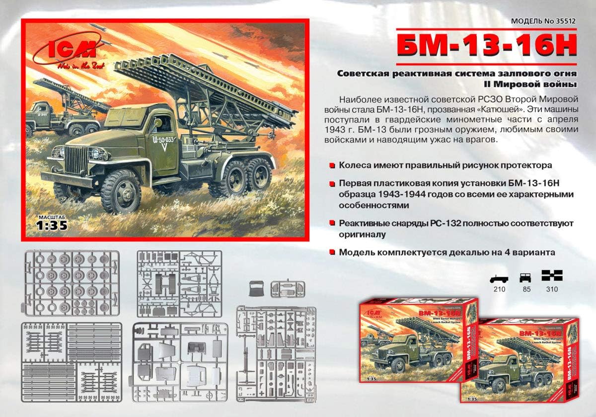 Amazon Co Jp Icm 1 35 ソビエト軍 Bm 13 16n カチューシャロケットランチャー プラモデル ホビー 通販 Amazon Co Jp Icm 1 35 ソビエト軍 Bm 13 16n カチューシャロケットランチャー プラモデル ホビー 通販