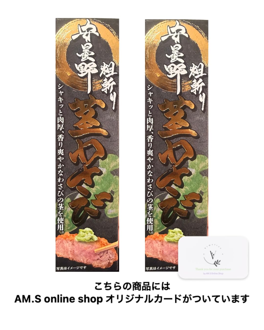 Amazon | 【安曇野 粗斬り茎わさび 】肉に合う シャキシャキ食感