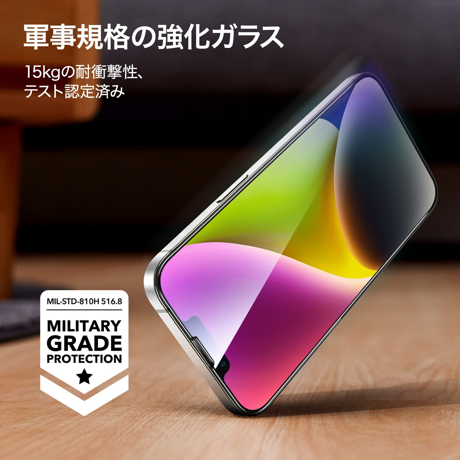 Amazon | 【米軍規格の保護】ESR iPhone14 / 13 / 13Pro 用 ガラス