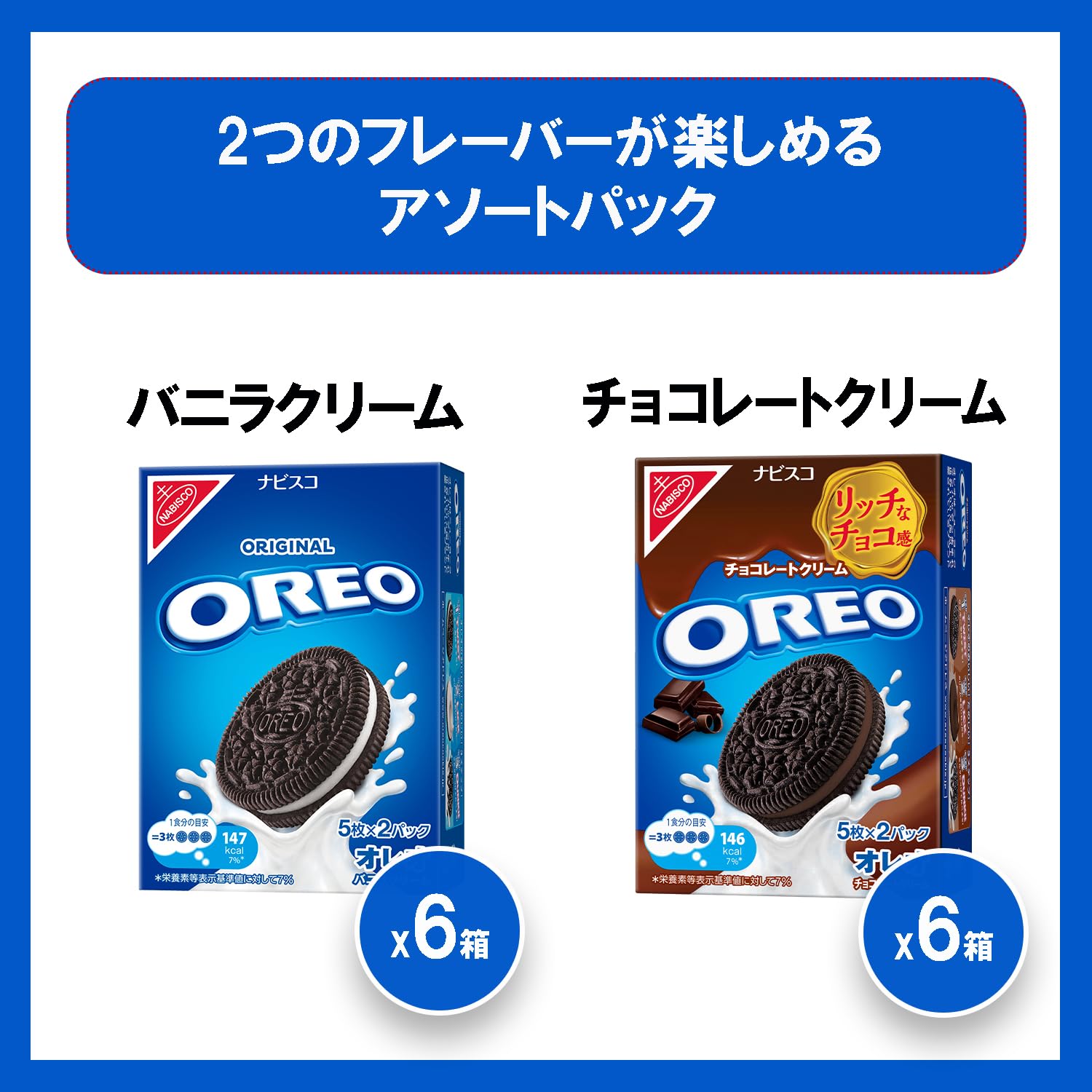 Amazon.co.jp: モンデリーズ オレオ 2種アソート 計12個入 : 食品