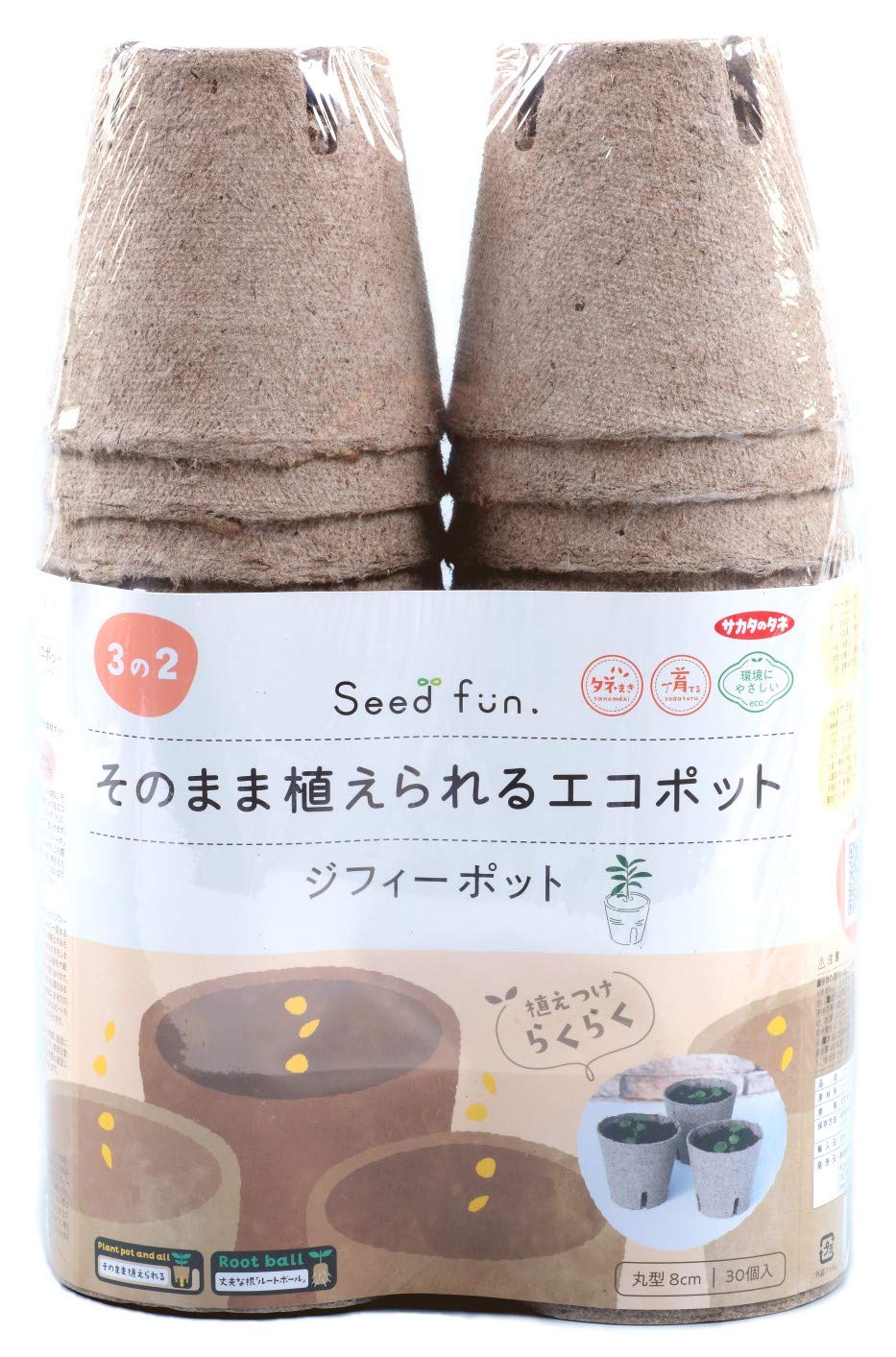 ジフィーポット丸型 8cm 約1400個入 スリット入り#130そのまま植えれる そのまま植えられるエコポット ジフィーポット 丸型 8cm 1400個