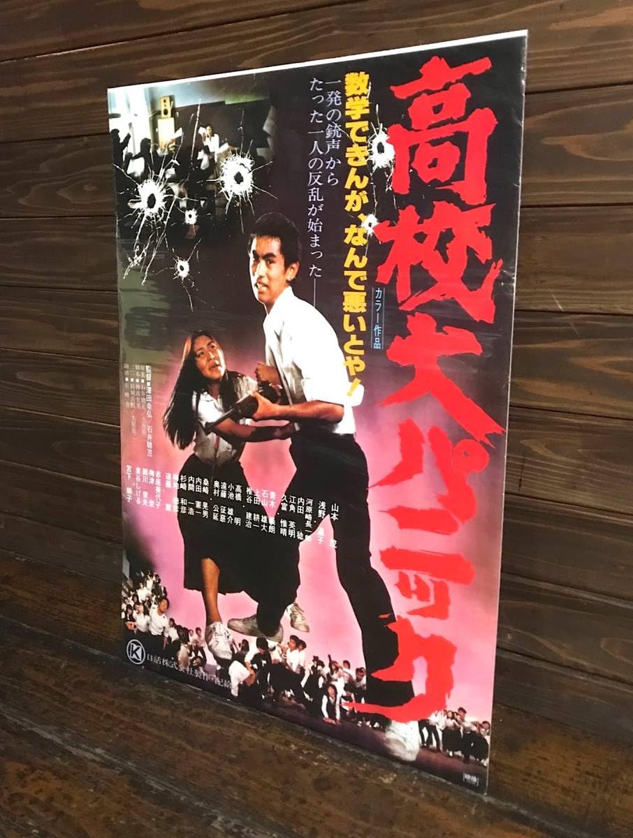 m3331【別冊映画ファン】【華麗なるビューティ・ペア 1978新春特大号 
