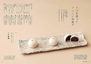 Amazon.co.jp: なごみ2025年12月号 : 淡交社: 本