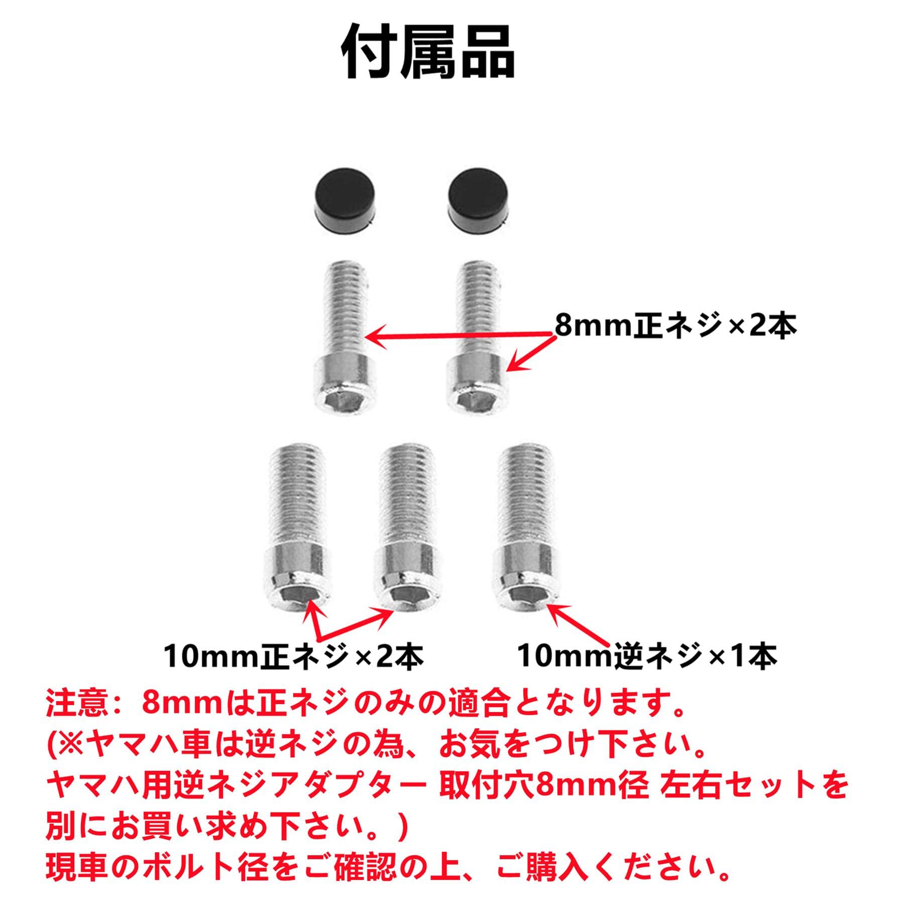 メッキ 大型 10mm 8mm 可能 正ネジ 逆ネジ 左右 バイク ミラー メッキ