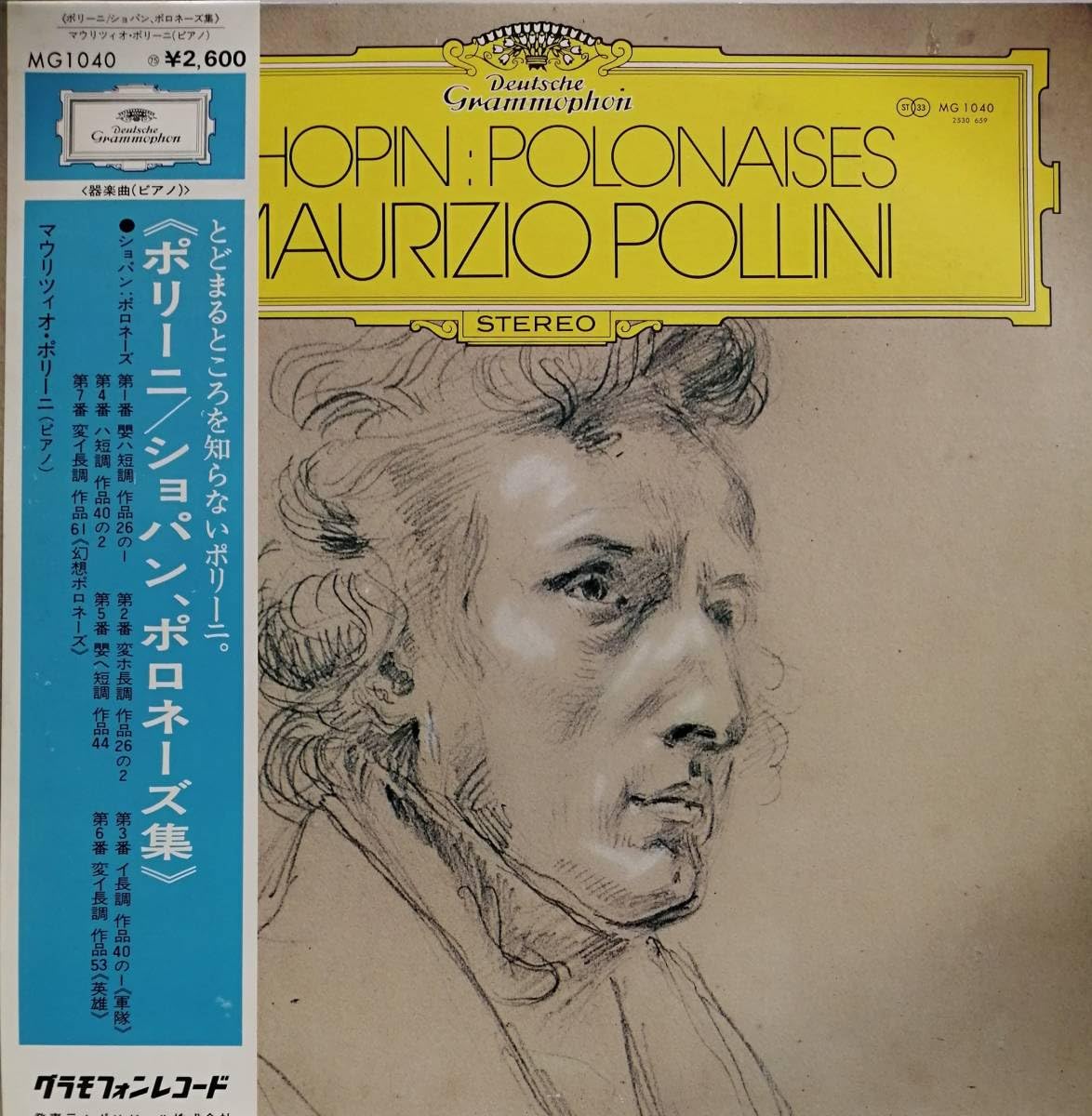 Amazon.co.jp: LP Board Maurizio Pollini Chopin Polonaise