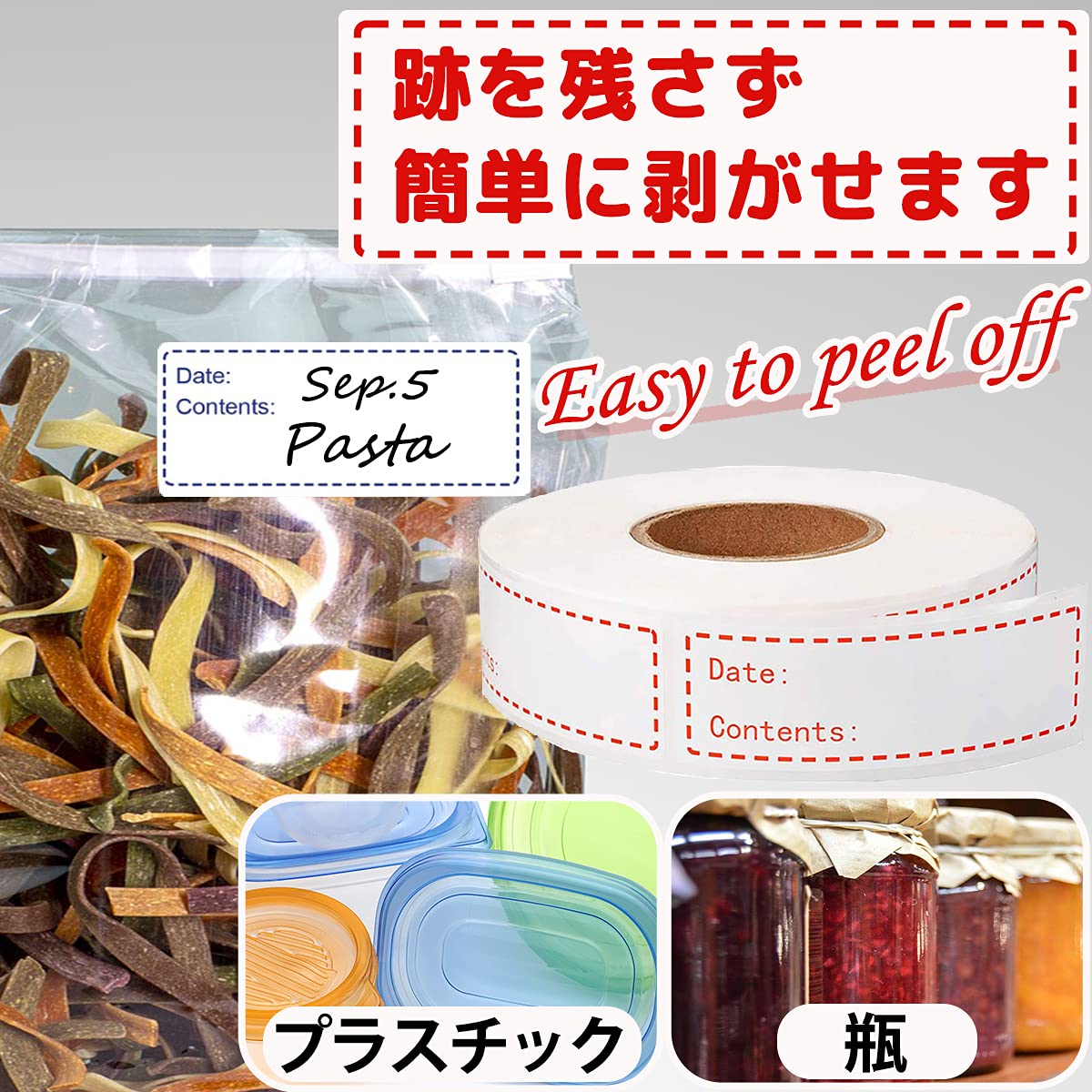 Amazon | dodtazz 冷蔵庫 ラベルシール 保存容器 剥がせるシール 食品