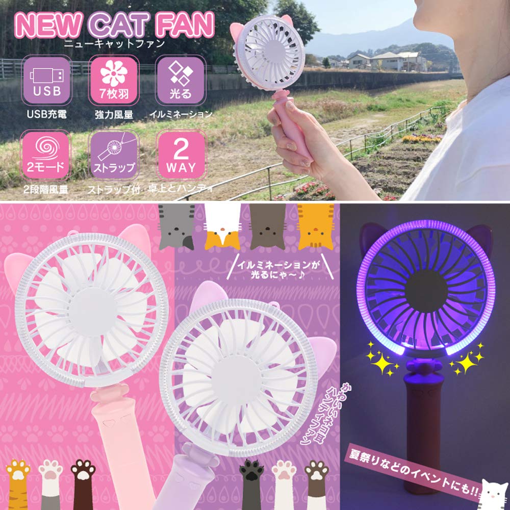 Amazon | NEWキャットファン ネコ型 ハンディ＆卓上扇風機2WAY