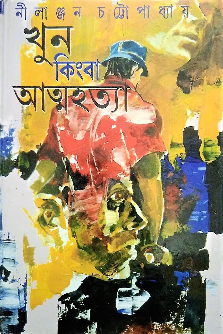 KHUN KIMBA ATMAHATYA