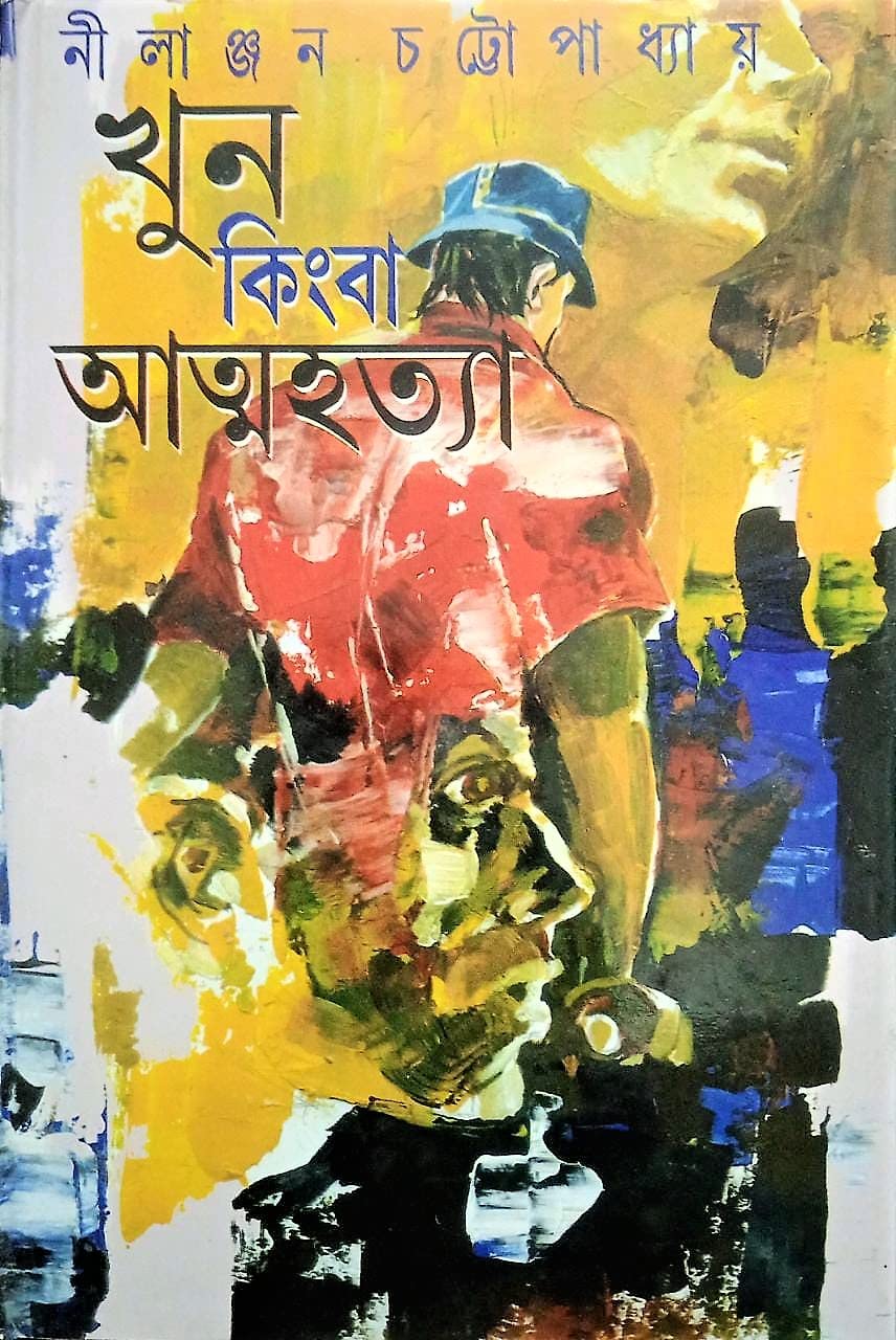 KHUN KIMBA ATMAHATYA