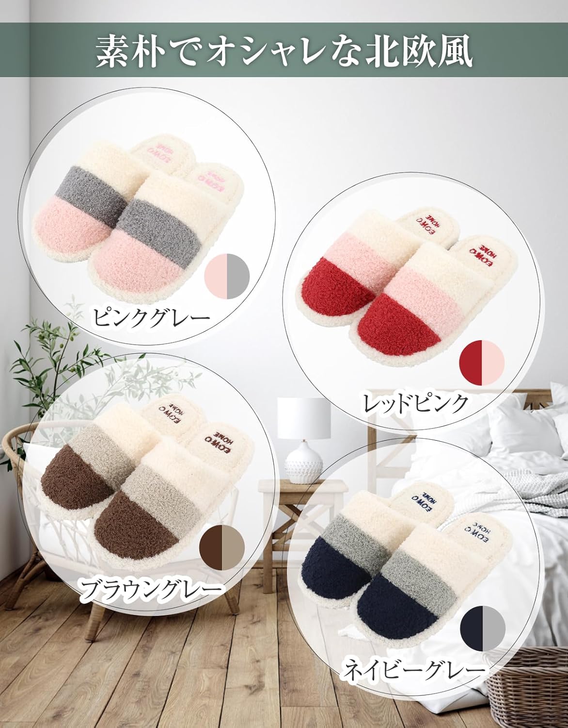 [Modest Joy] スリッパ おしゃれ かわいい 洗える タオル パイル 北欧 ルームシューズ レディース ボーダー 室内 トイレ