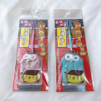 長崎限定　長崎　カステラくん ストラップ　マスコット　チャーム　キーホルダー Amazon.co.jp: 長崎 幸運お守り カステラくん ペアストラップ