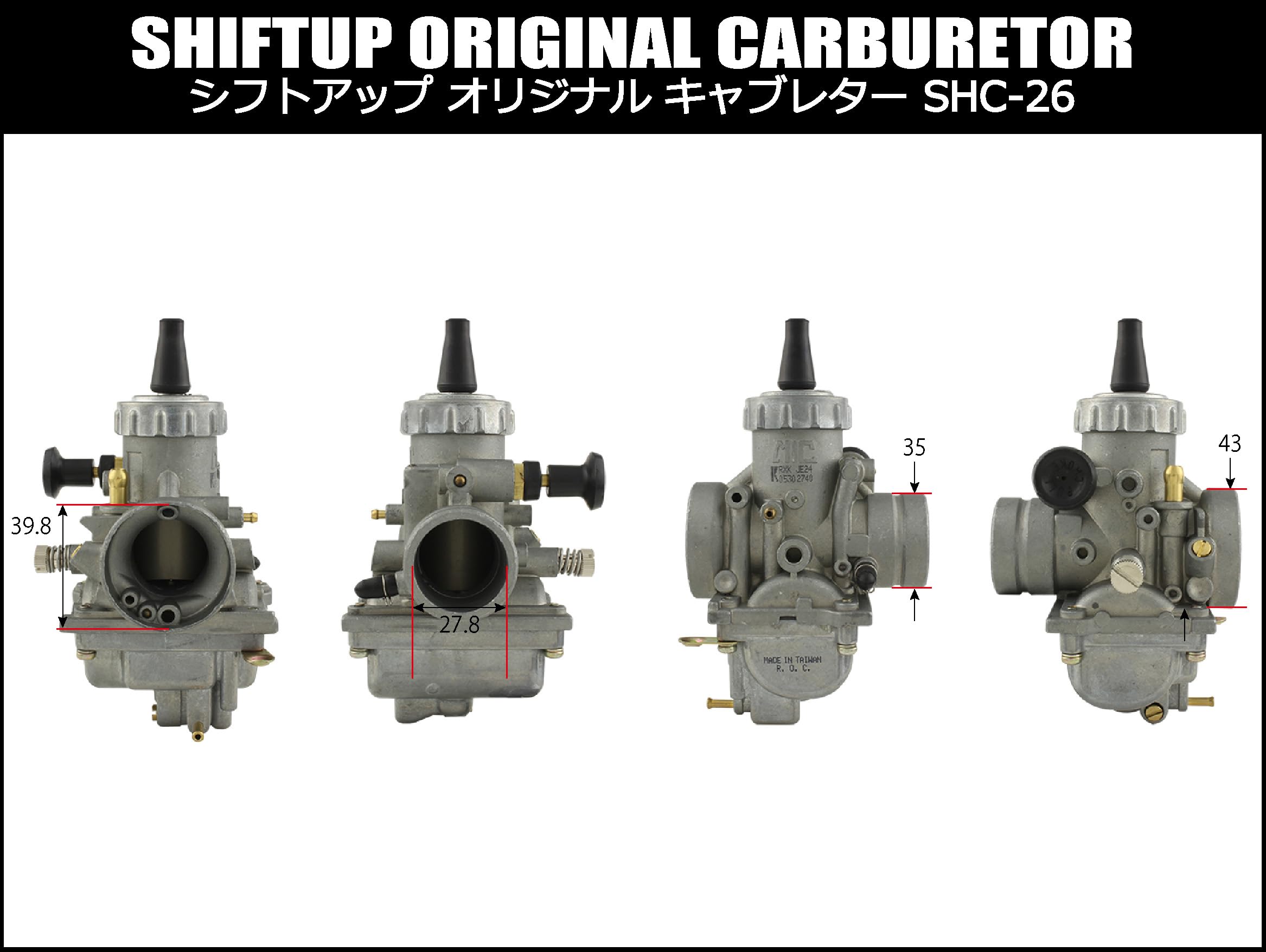 Amazon | シフトアップ(SHIFT UP) バイク用品 キャブレター ビック