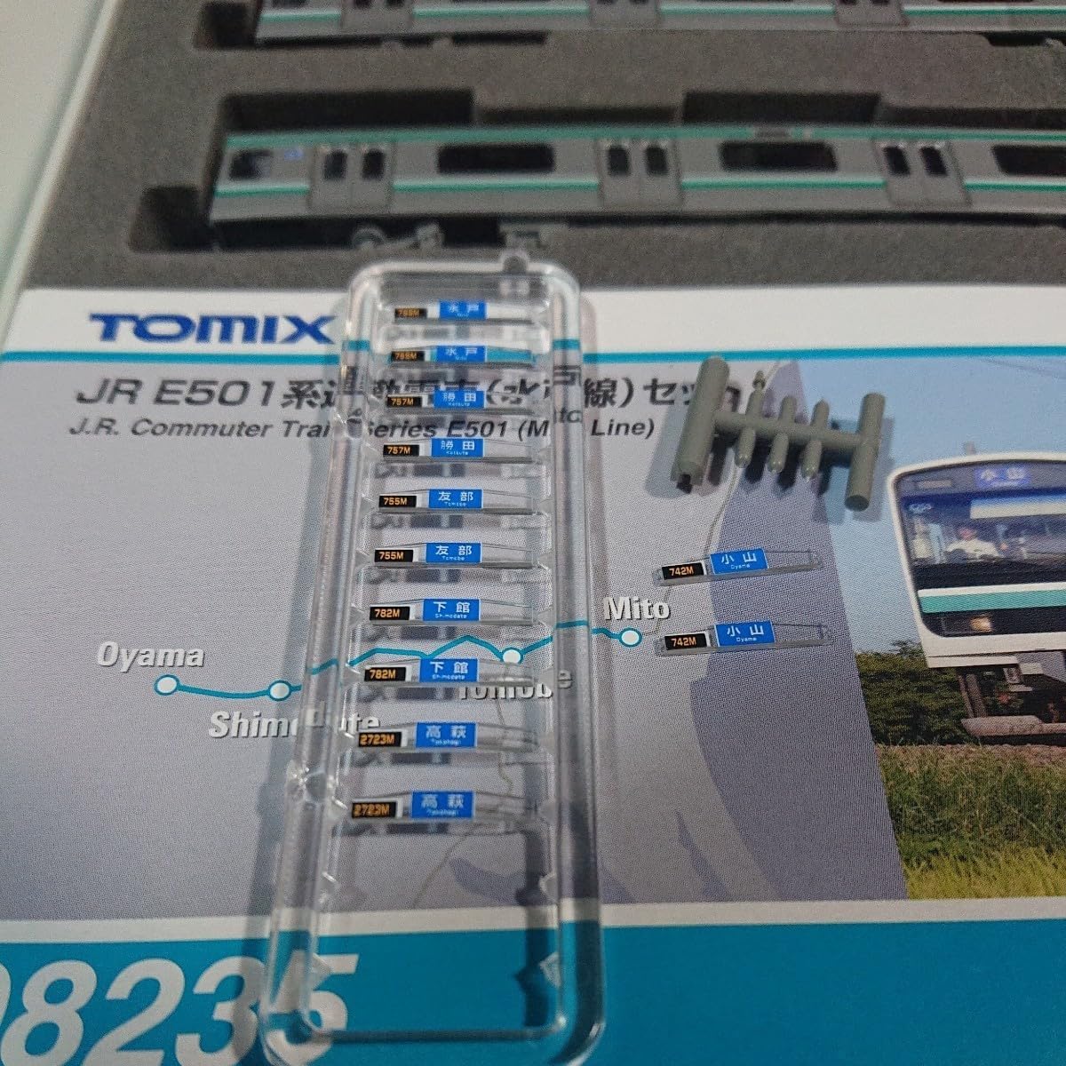 Amazon.co.jp: TOMIX E501系 通勤電車水戸線セット : おもちゃ