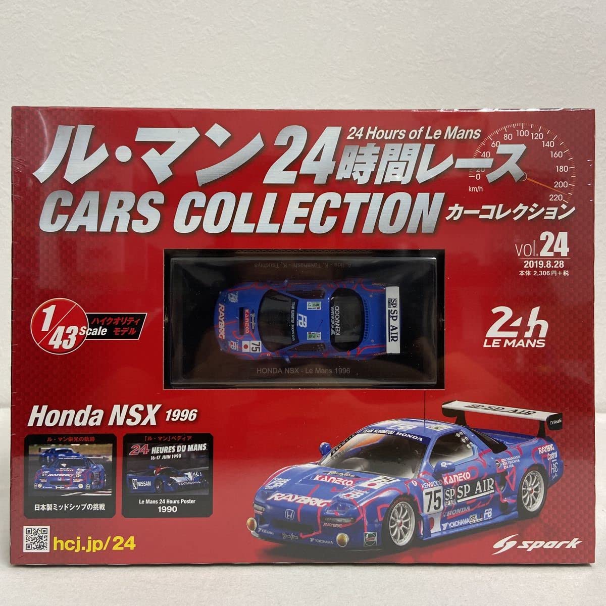 d*3様 アシェット　ル・マン24時間レース　カーコレクション　75台 Amazon.co.jp: 未開封 アシェット ル・マン24時間レース カー