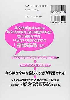 超・英文法マニュアル: 今までにない感動をあなたに | かんべ