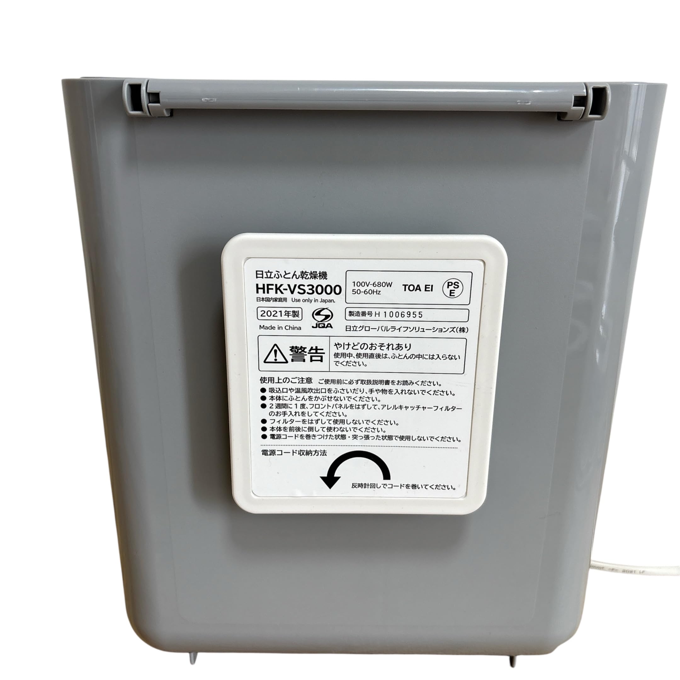Amazon | 日立 ふとん乾燥機 アッとドライ HFK-VS3000 H メタリック