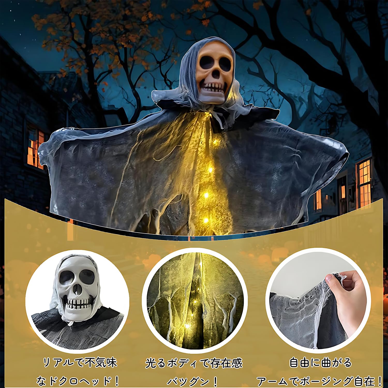 Amazon.co.jp: ハロウィン 飾り 骸骨 吊り下げ 装飾 光る ハンギング
