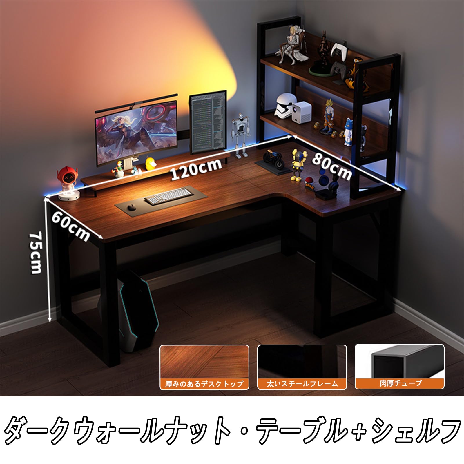 Amazon.co.jp: L字デスク 机 pcデスク 学習机 勉強机 パソコン