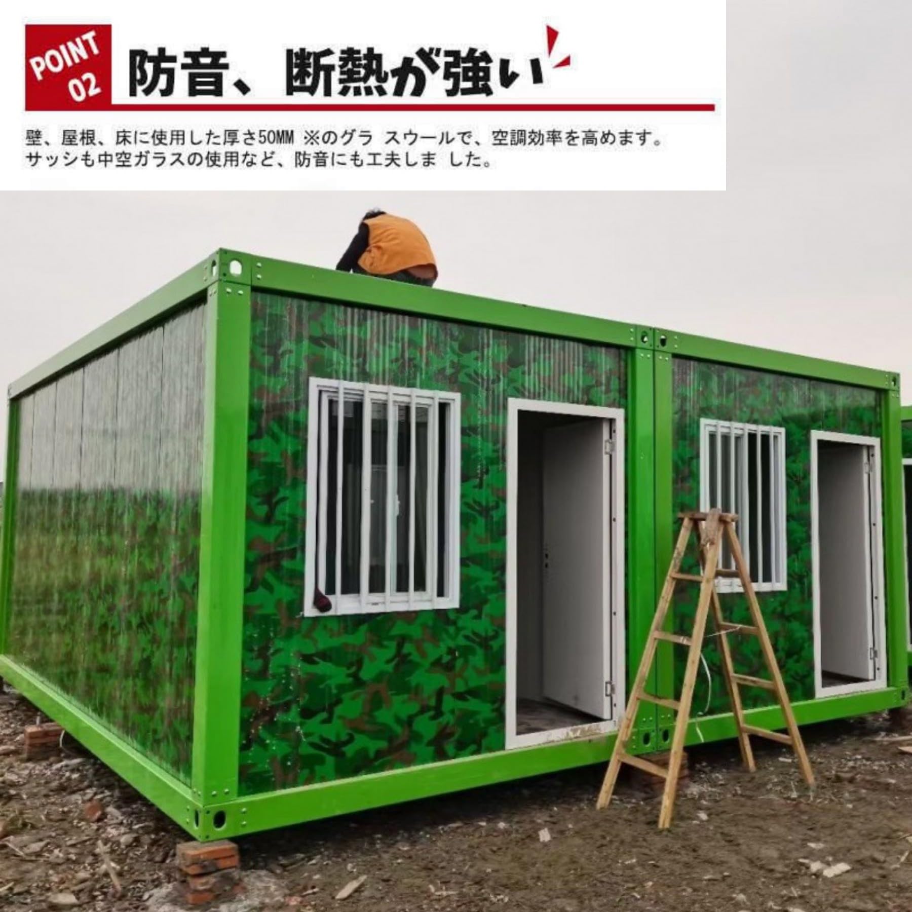 Amazon | 簡易ハウス 18㎡ コンテナハウス 窓二つ付き 低コスト 耐火