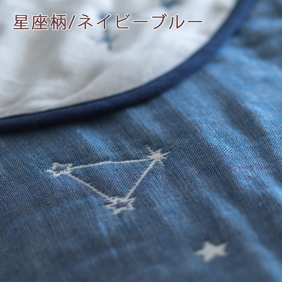 Amazon.co.jp: 西川 ガーゼケット 星座柄 シングル 三河木綿 綿100