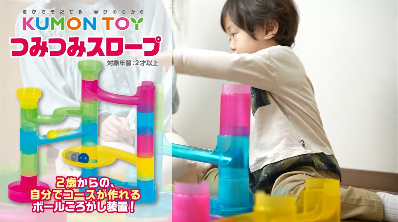 Amazon.co.jp: くもん出版(KUMON PUBLISHING) つみつみスロープ
