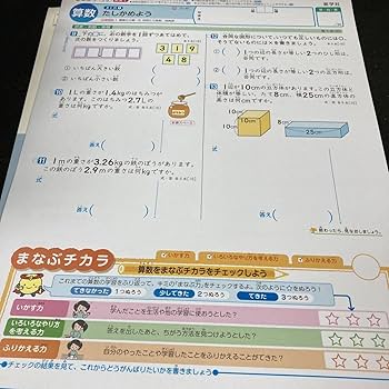 Amazon | きー108 算数C 5年 1学期 上刊 新学社 問題集 プリント