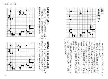 将棋新格言 40 ～入門から初段～ Amazon.co.jp: 森信雄の強くなる！ 将棋新格言40～入門から初段