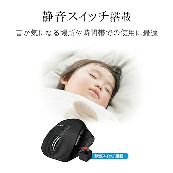 エレコム ワイヤレスマウス 静音 Bluetooth 握りの極み Sサイズ 5ボタン ブラック M-XGS10BBSBK Amazon.co.jp: エレコム ワイヤレスマウス 静音 Bluetooth 握り