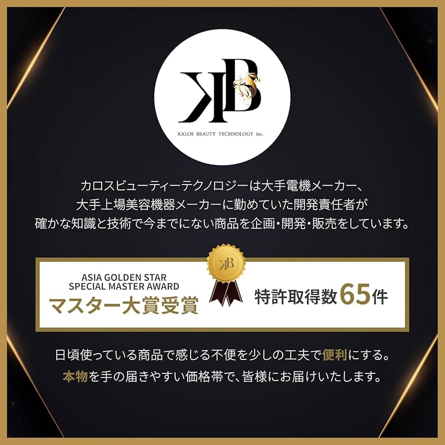 日本製 Beau-te DB-BT702-B ビューテ DB-BT702-B KALOS BEAUTY TECHNOLOGY Dr.Beau Beau-te 手の美顔