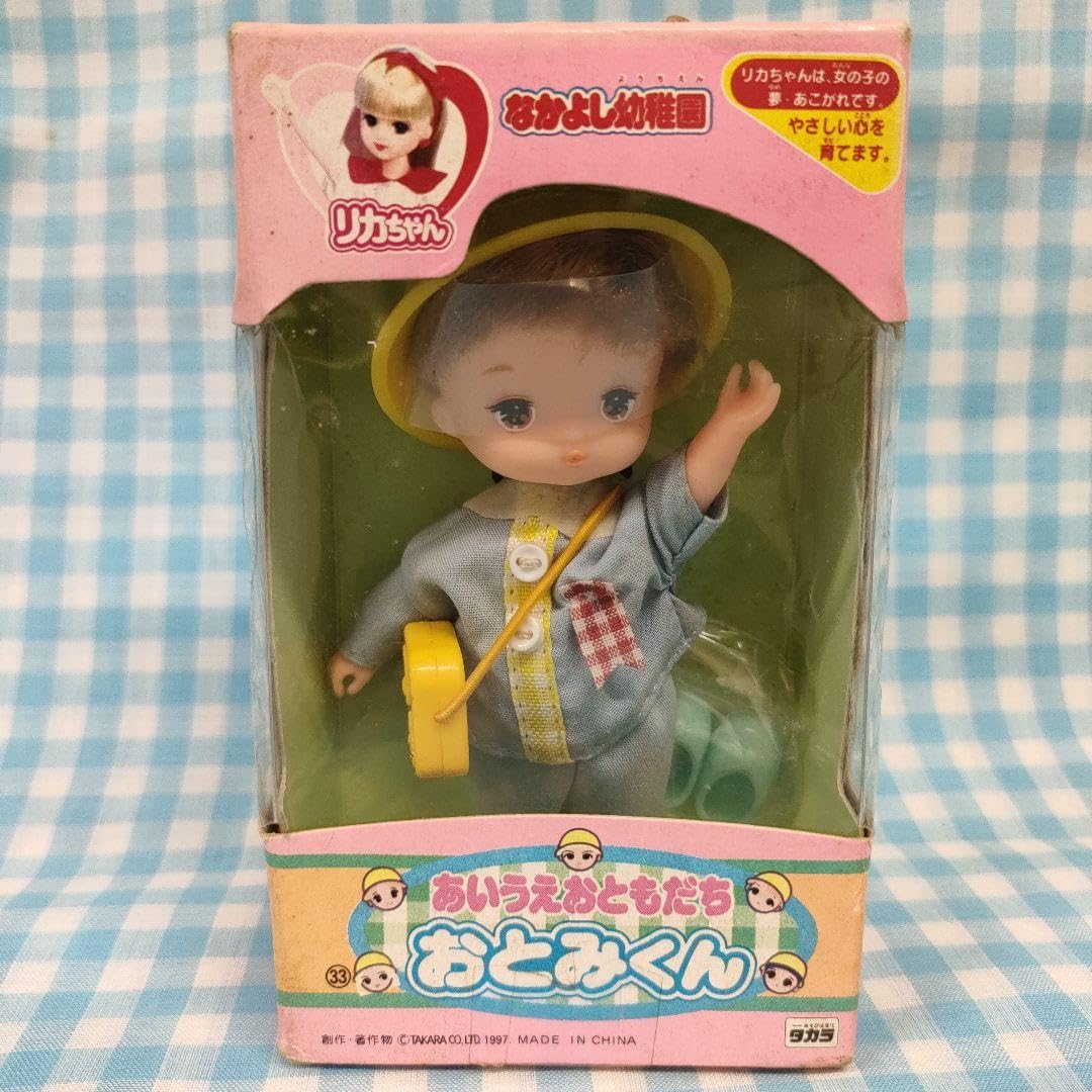 Amazon.co.jp: リカちゃん なかよし幼稚園 あいうえおともだち おとみ 