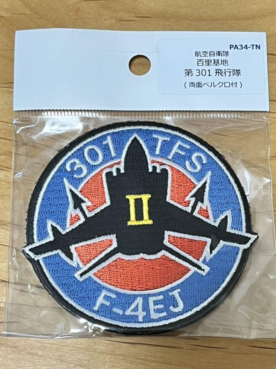 Amazon.co.jp: 航空自衛隊 第301飛行隊 ワッペン パッチ JASDF 空自
