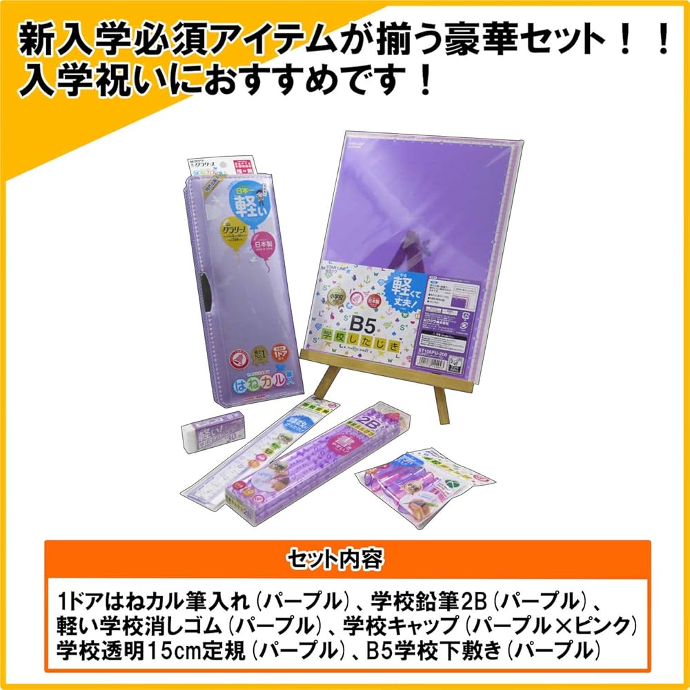 Amazon.co.jp: クツワ スターライン 文房具 ギフトセット 女の子