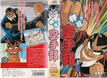 押忍!!空手部 全1〜43 全巻セット オス!!空手部 全巻 セット 押忍空手部 楽天市場】押忍空手部 全巻の通販