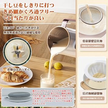 MACOLAUDER Soy Milk Maker, 12 Cooking Modes, 12 Cooking Modes, Soup Maker, Porridge Maker, Jam Maker, Electric Juicer, Mixer, 304 Stainless Steel, Beans, Rice, Fruits, Vegetables, No Filtration