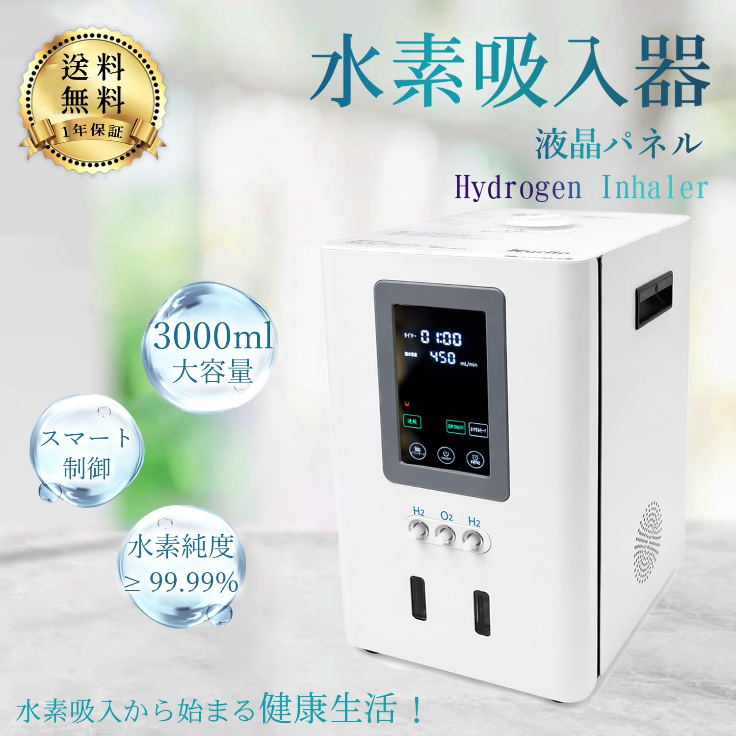サ*ー様 kurflo 水素吸入器 Amazon | Fovny 水素吸入器 300ml±10%/分 精製水で水素発生 高性能