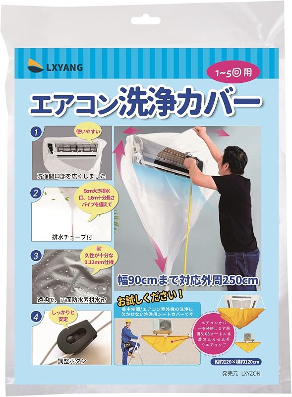 エアコン洗浄カバー 壁掛用 エアコン洗浄 カバー エアコンクリーニン 使いやすい 透明 クリーニング 壁掛け 汚水の飛び散り防止 カビ ホコリ ダニ を 洗い落とす際にグ (トランスペアレント)