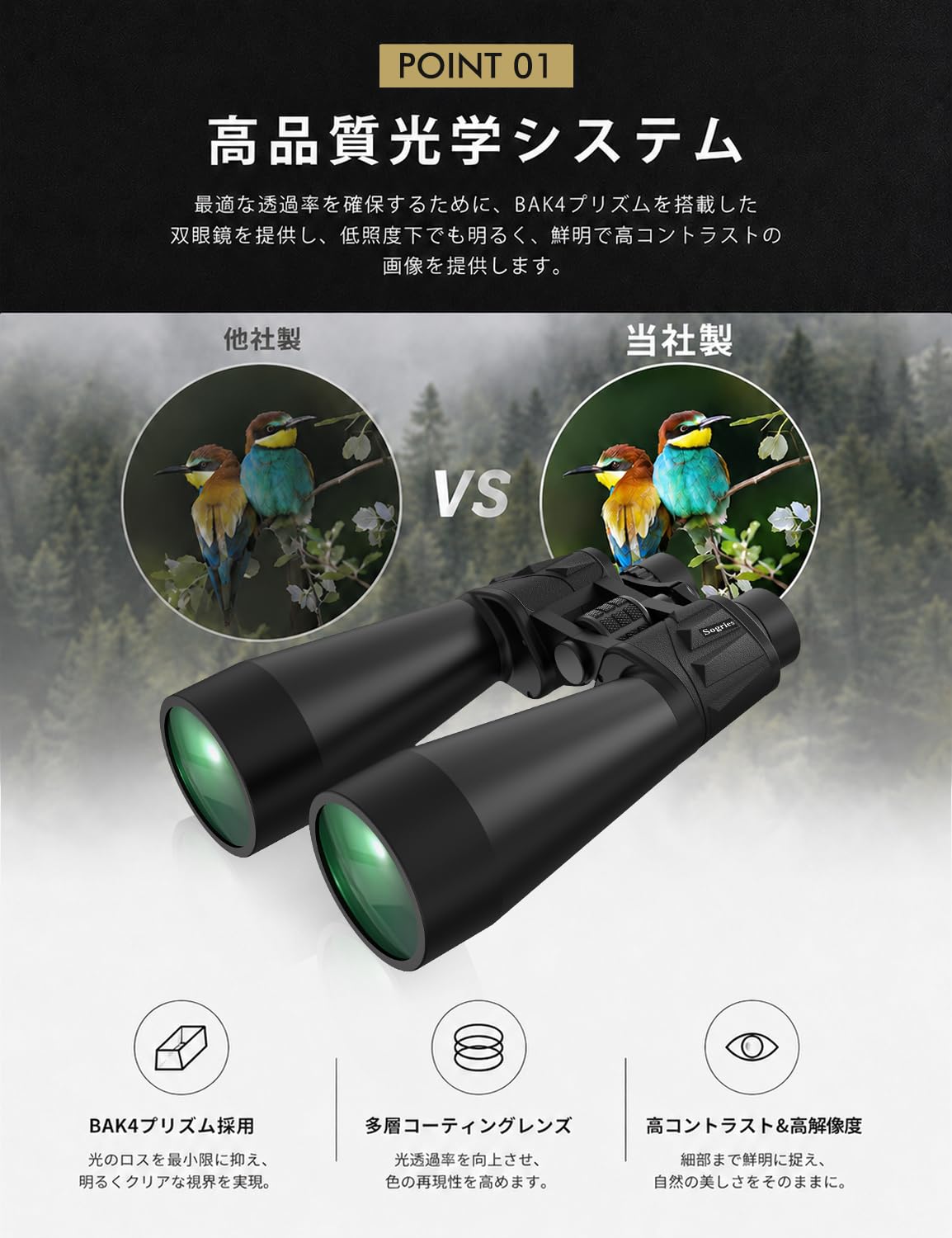 18x70 双眼鏡 高倍率 18倍70mm大口径明るい視界 BAK4プリズム FMC 全面多層コーティング 高透過率 防水防塵・三脚アダプター・スマホアダプター付属・星空観賞用・花火大会・スポーツ観戦・競馬・野鳥観察・旅行・収納ケース・日本語説明書付き