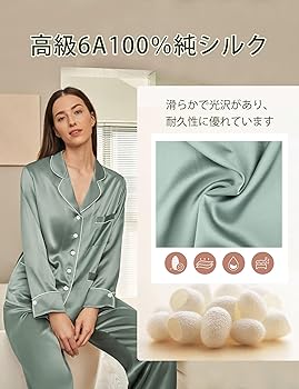 レディース パジャマ 高級シルク100%静電気防止敏感肌乾燥肌にお勧め【耐久性】 Amazon | [LilySilk] リリーシルク レディース パジャマ 高級シルク100