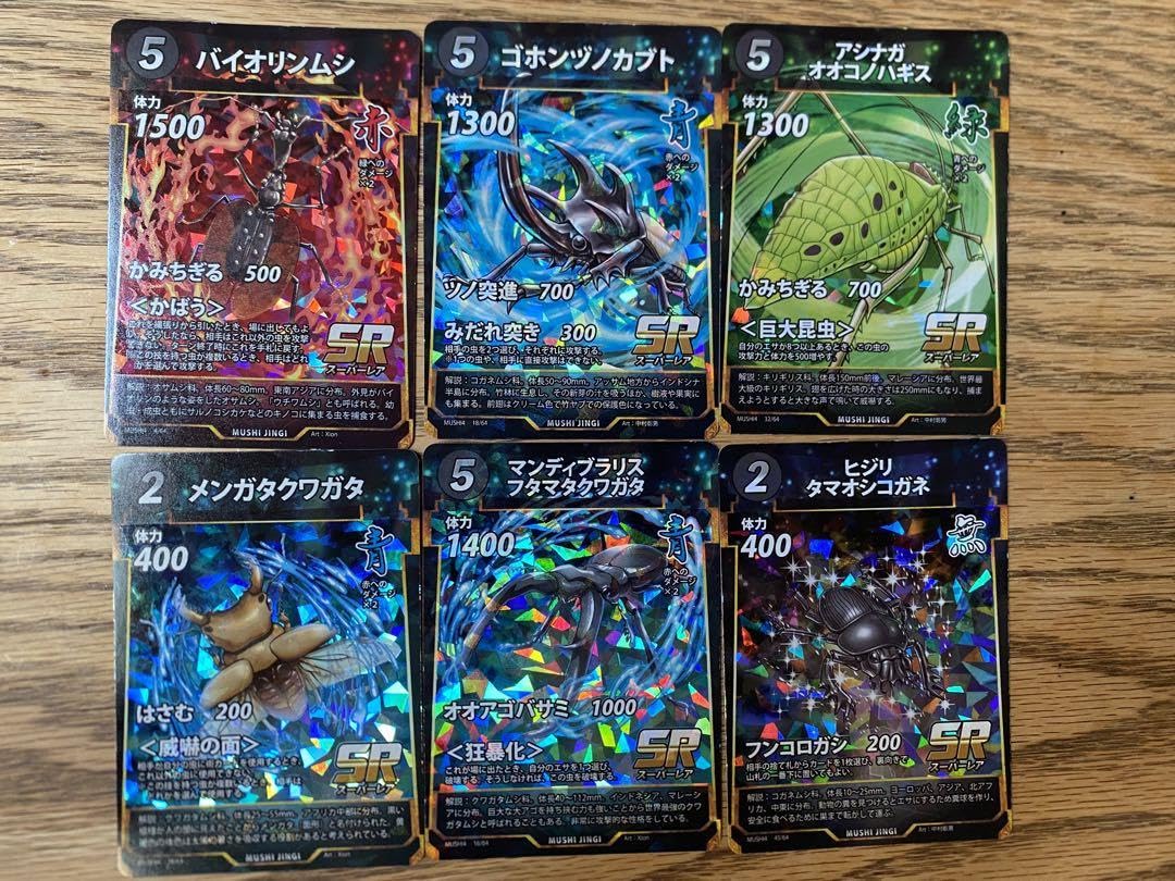 Amazon.co.jp: 蟲神器 スーパーレアセット SR バイオリンムシ