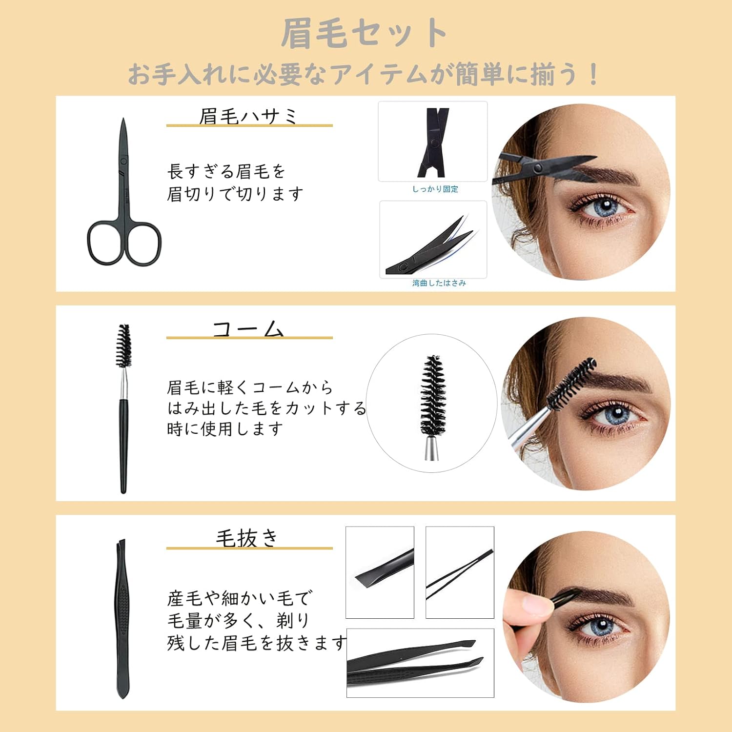 Amazon Co Jp Geweo 眉毛セット メンズ用 眉毛 セット レディース 女性 眉毛 ハサミ コーム メンズ まゆげ 8点 ビューティー Amazon Co Jp Geweo 眉毛セット メンズ用 眉毛 セット レディース 女性 眉毛 ハサミ コーム メンズ まゆげ 8点 ビューティー