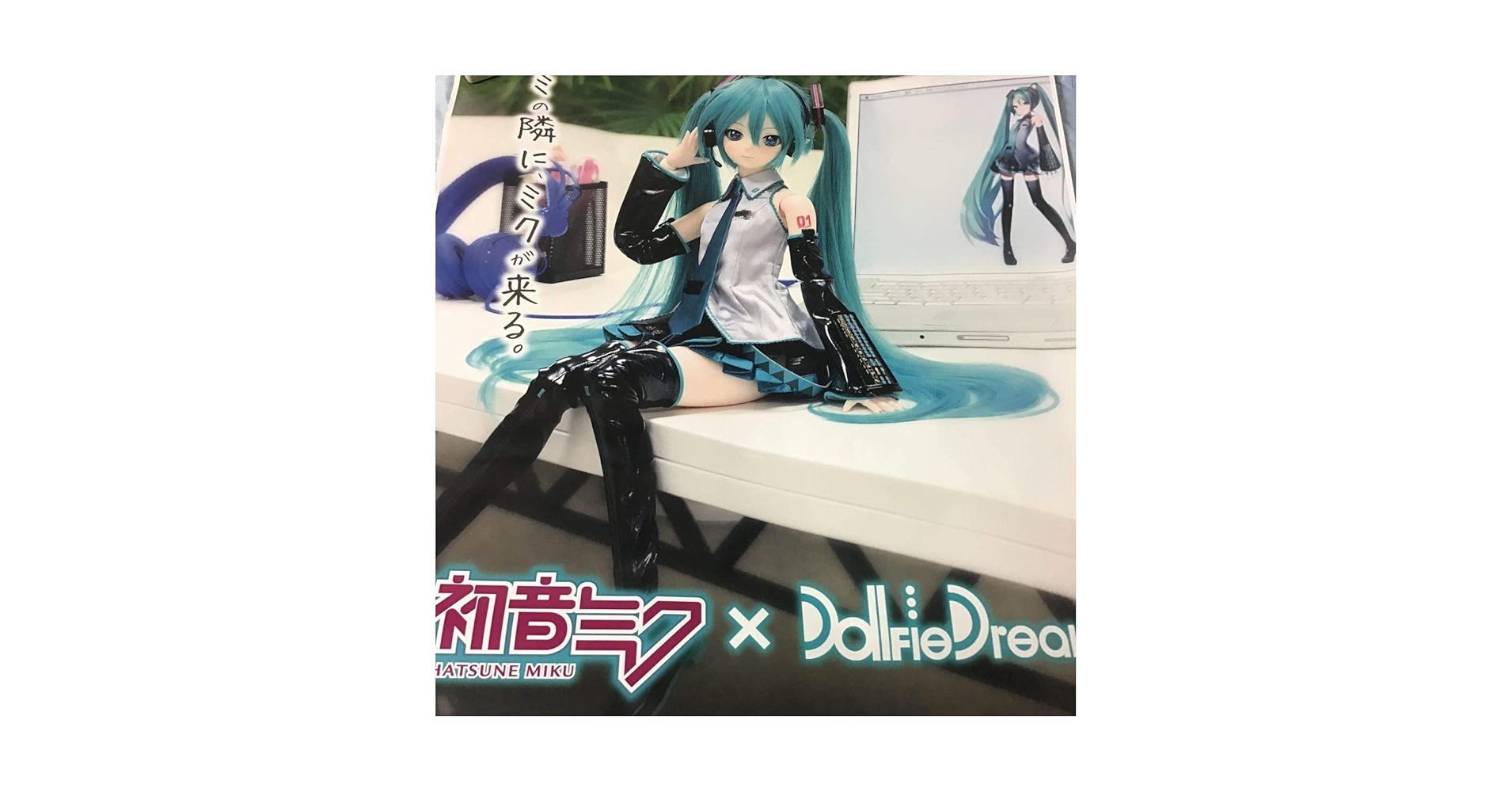 Dollfie Dream 初音ミク （初期版） DD 初音ミク | ピアプロ × ドルフィードリーム | ボークス