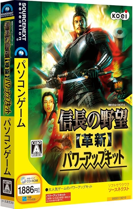 Amazon Co Jp 信長の野望 革新 パワーアップキット ゲーム