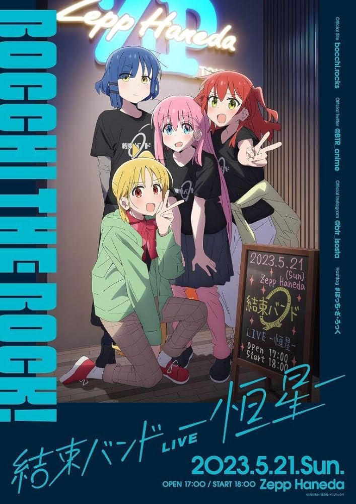 Amazon.co.jp: ぼっちざろっく 結束バンド恒星ビジュアル