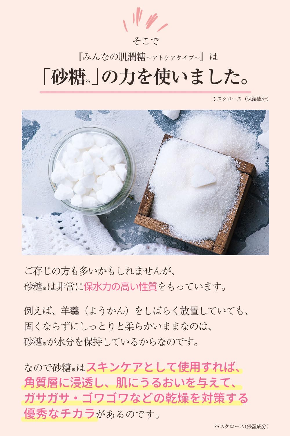 Amazon.co.jp: シュガースクラブ 保湿 敏感肌 北の快適工房 みんなの肌