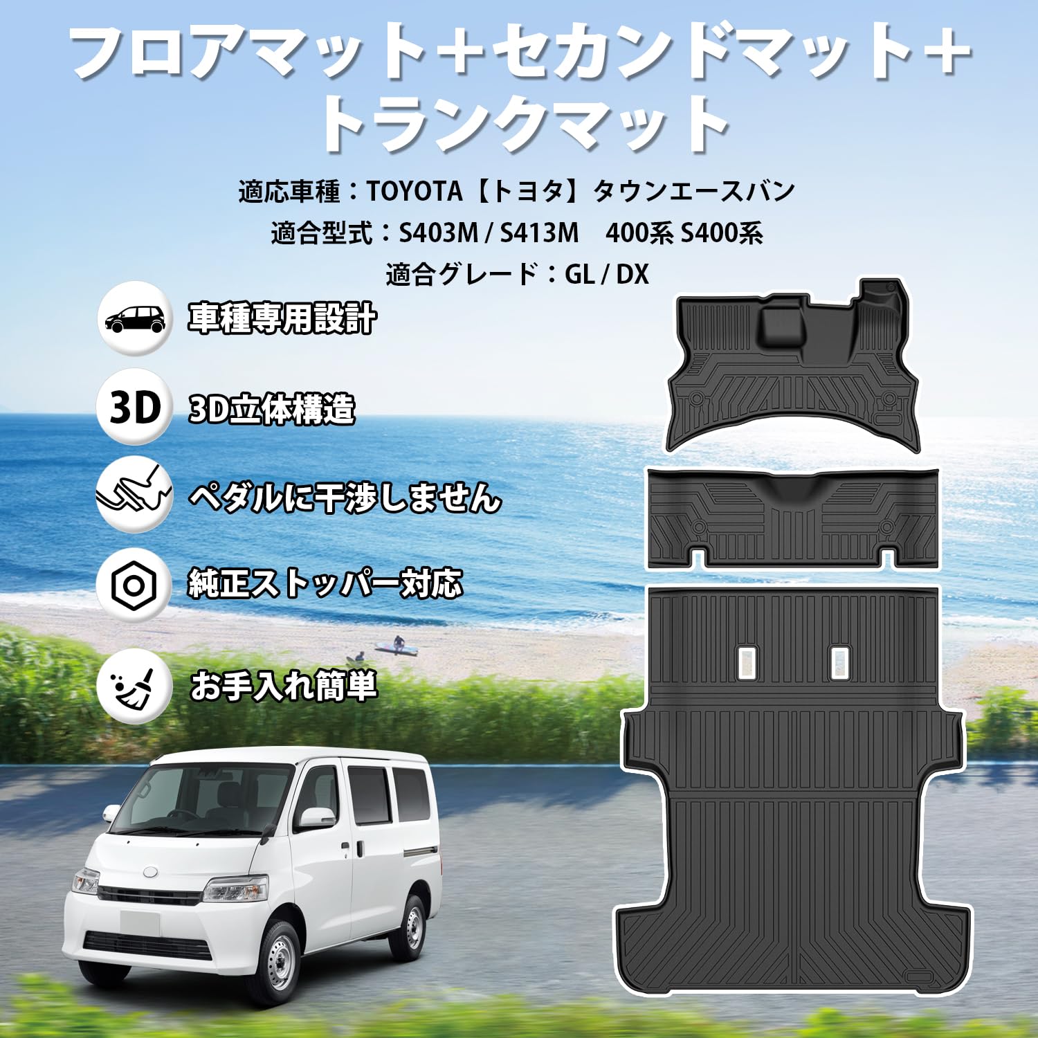 Amazon | Jiooy トヨタ タウンエース バン 5人乗り用 フロアマット+ 