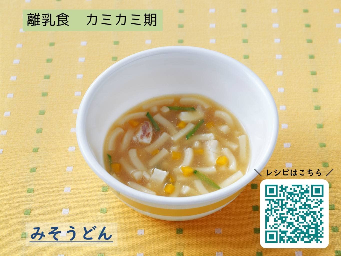 Amazon.co.jp: [公式]ヒガシマル醤油 赤ちゃん用みそスープ 8袋×6個