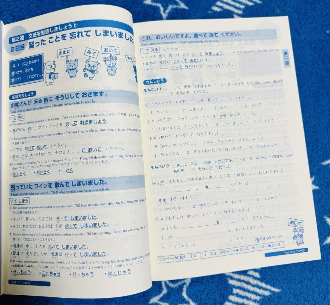 Somatome 日本語総まとめ N4 新品 2冊 x21 セット 日本語総まとめ N4 文法・読解・聴解 Nihongo Soumatome N4