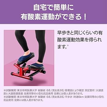 Amazon | 【公式】健康ステッパー ナイスデイ コンパクト レッド